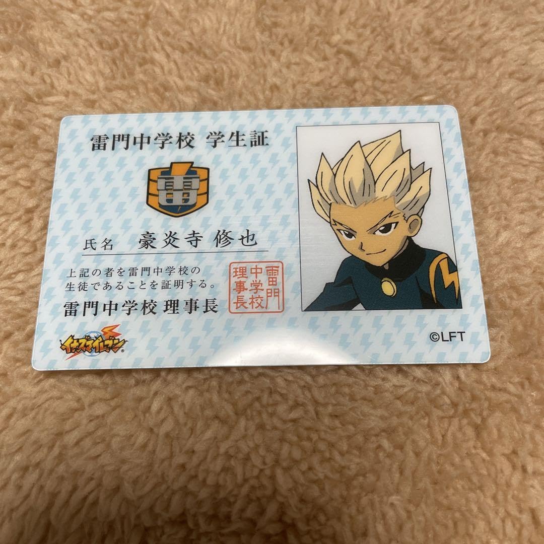 イナズマイレブン 学生証 プラカード イナズマイレブン - 円堂守 学生証風キャラクターカード