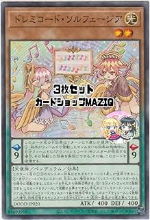【3枚セット】遊戯王カード ドレミコード・ソルフェージア (ノーマル)DOOD-JP020