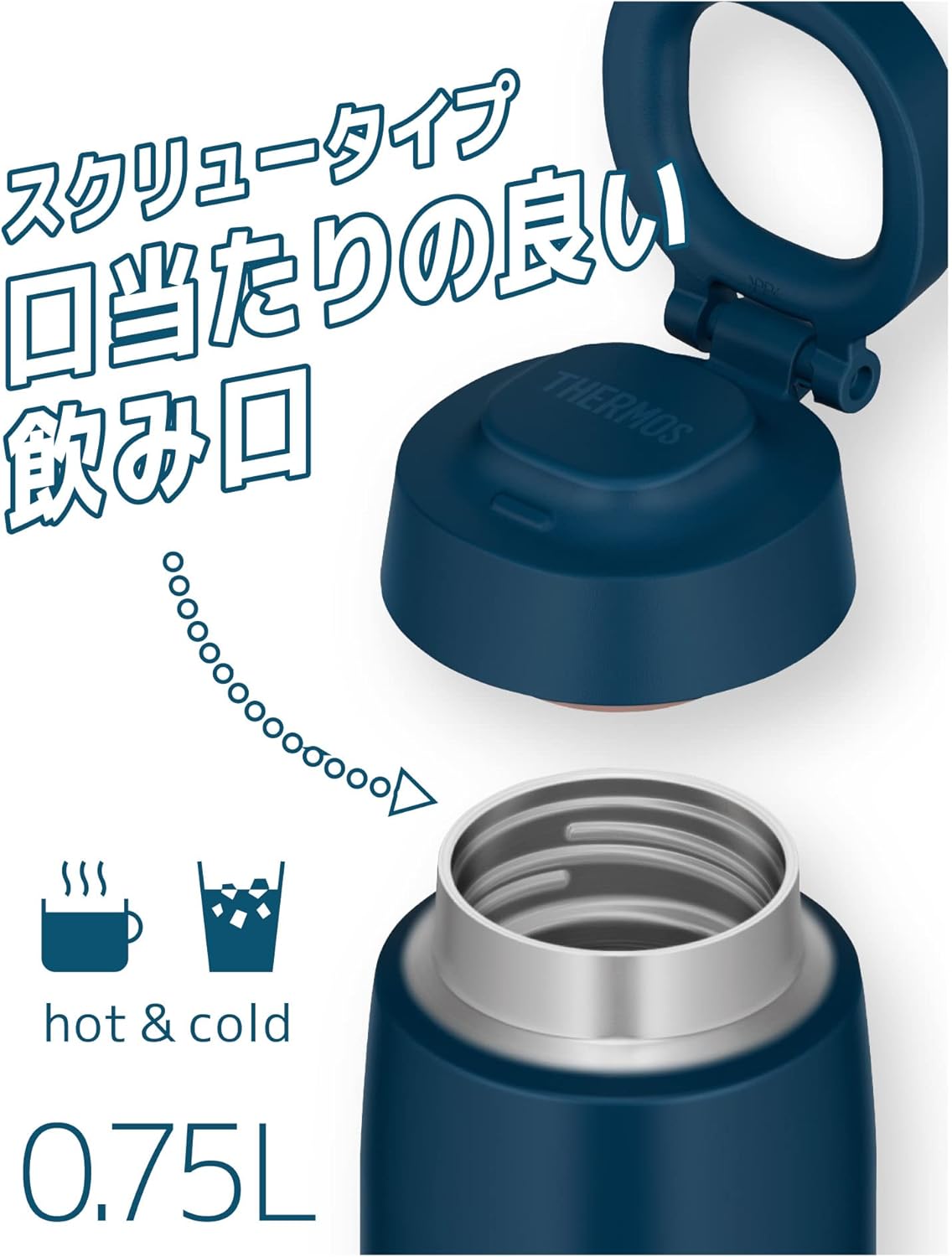 Thermos JOO-750 IBL Vacuum Insulated Mobile Mug with Carry Loop 25.5 fl oz (750 ml), Indigo Blue - Image 5