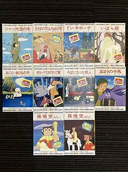 Amazon.co.jp: 世界昔ばなし テレビカラーえほん まんが 全60巻 普及版