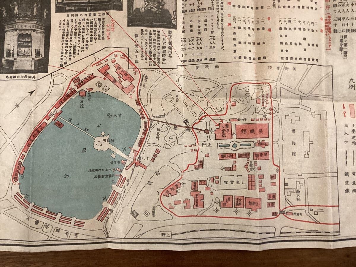 平和記念東京博覧会案内図?