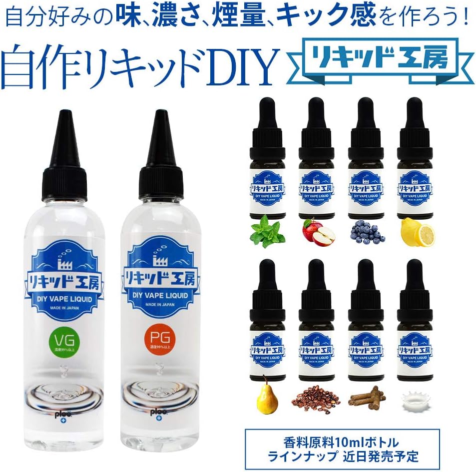 Amazon プルプラ 国産 電子タバコ リキッド 純度99 7 高濃度食品用 グリセリン Vg 1ml 爆煙 煙量 調整 ベースリキッド 好みの割合 フレーバー比率 調合可能 便利な目盛付きボトル Vape リキッド工房 プルプラ ｐｌｏｏ 電子たばこ用リキッド