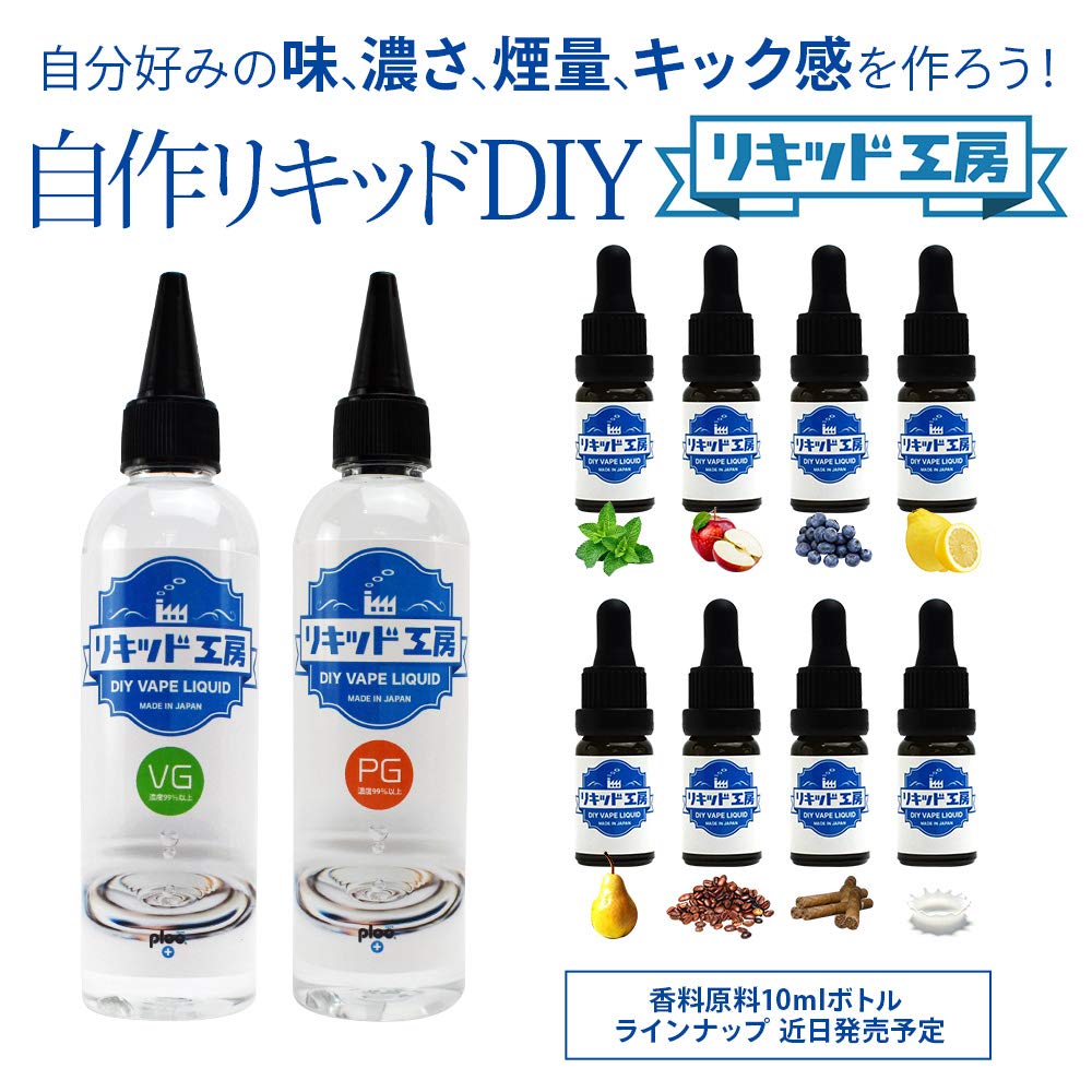 Amazon | プルプラ 国産 電子タバコリキッド VAPE(ベイプ)リキッド 大