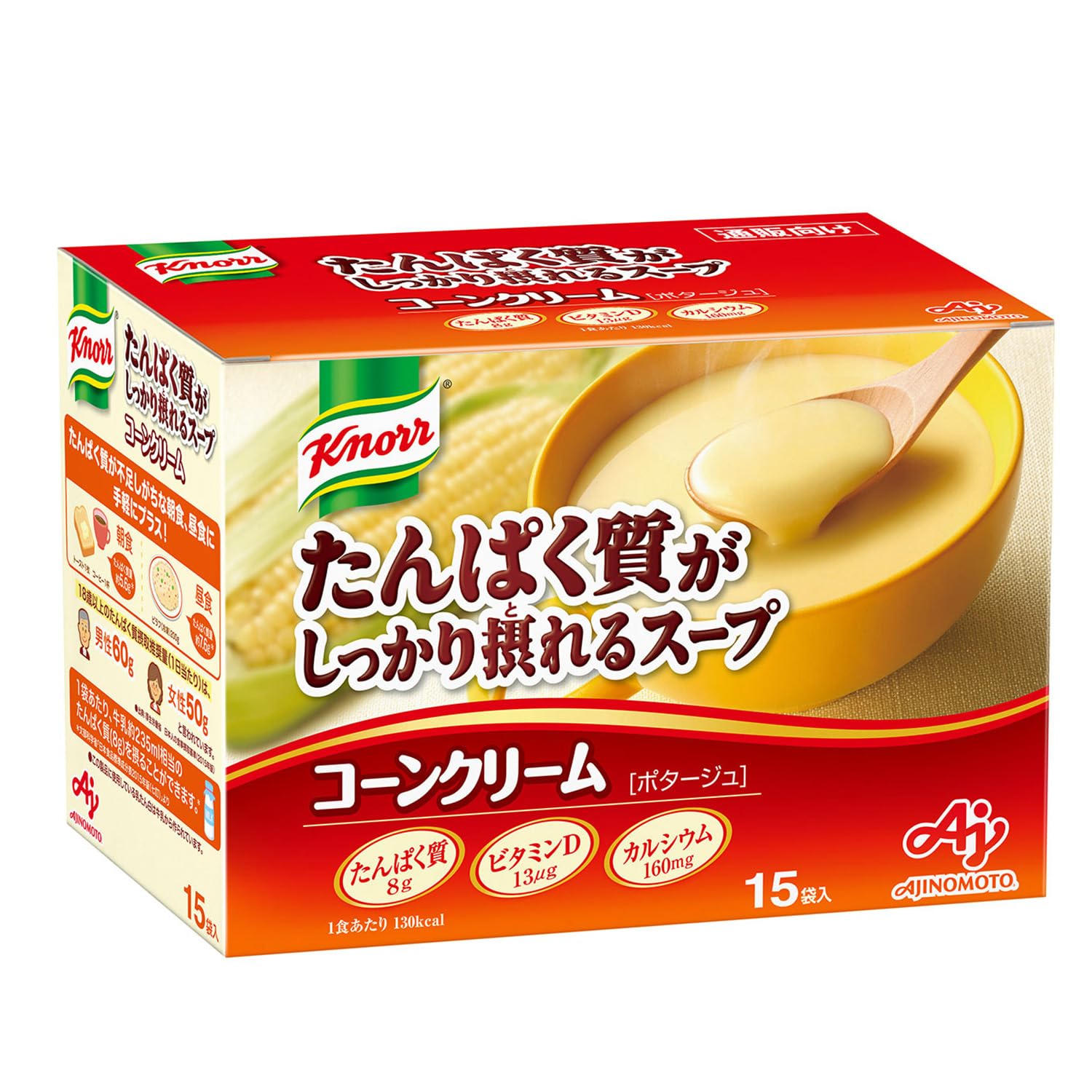 味の素 クノール たんぱく質がしっかり摂れるスープ コーンクリーム 15袋入 ( プロテイン スープ protein 高たんぱく質 タンパク質 ビタミン D カルシウム )