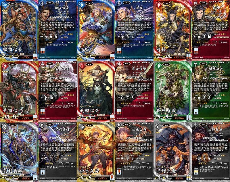 Amazon.co.jp: 英傑大戦 バサラ武将 4枚セット 組み合わせ自由 SR ER