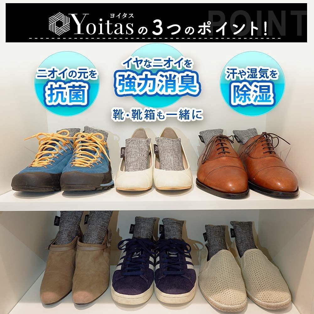 Amazon Yoitas 除湿 消臭 竹炭 12個パック 6足分 除菌効果 繰り返し使用可能 消臭剤 脱臭 靴 くつ 革靴 ブーツ 水虫 対策 除湿剤 湿気取り 下駄箱 防カビ 乾燥剤 乾燥 ヨイタス オリジナル商品 Yoitas 除湿剤 乾燥剤