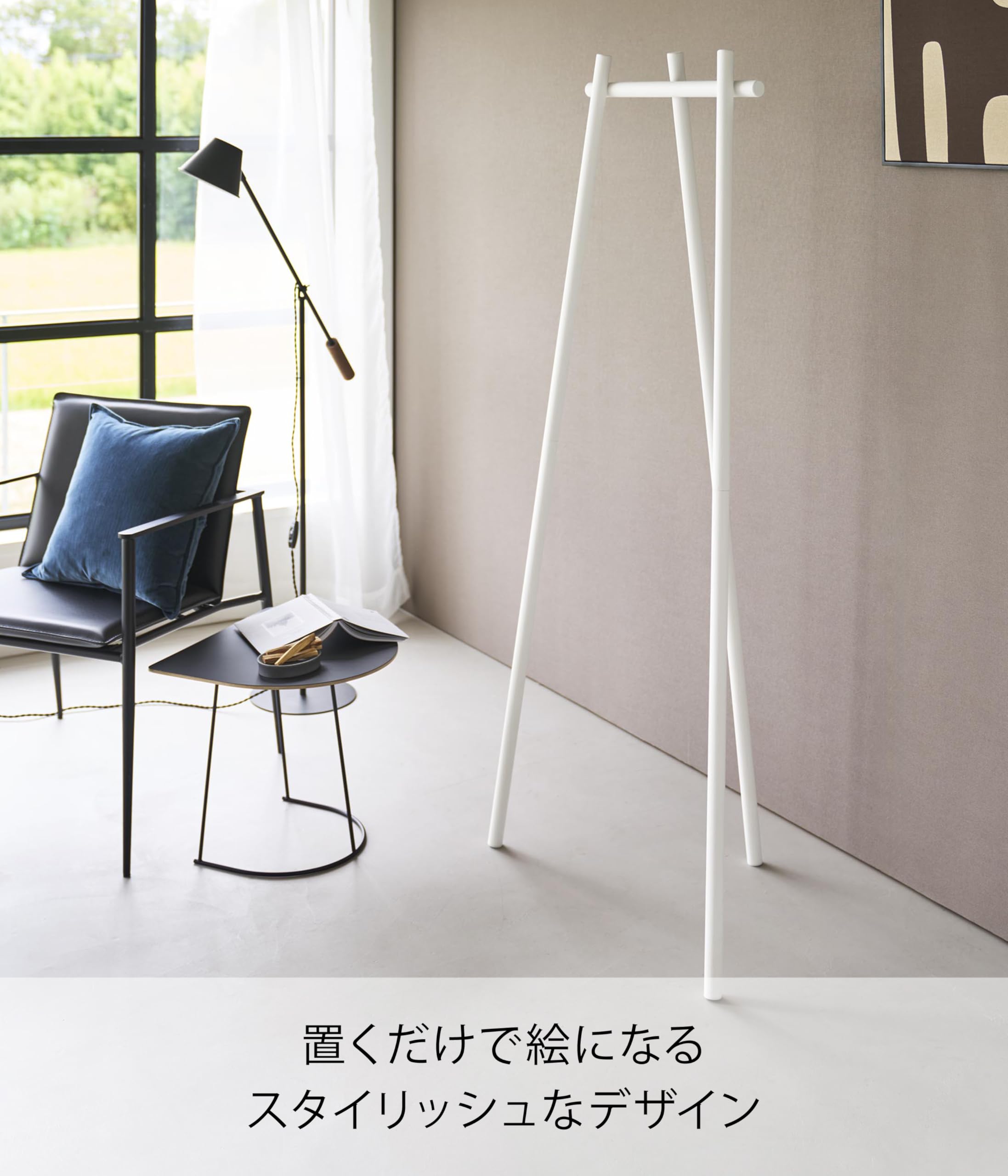 Amazon｜山崎実業(Yamazaki) フック付き コートハンガー ホワイト W65
