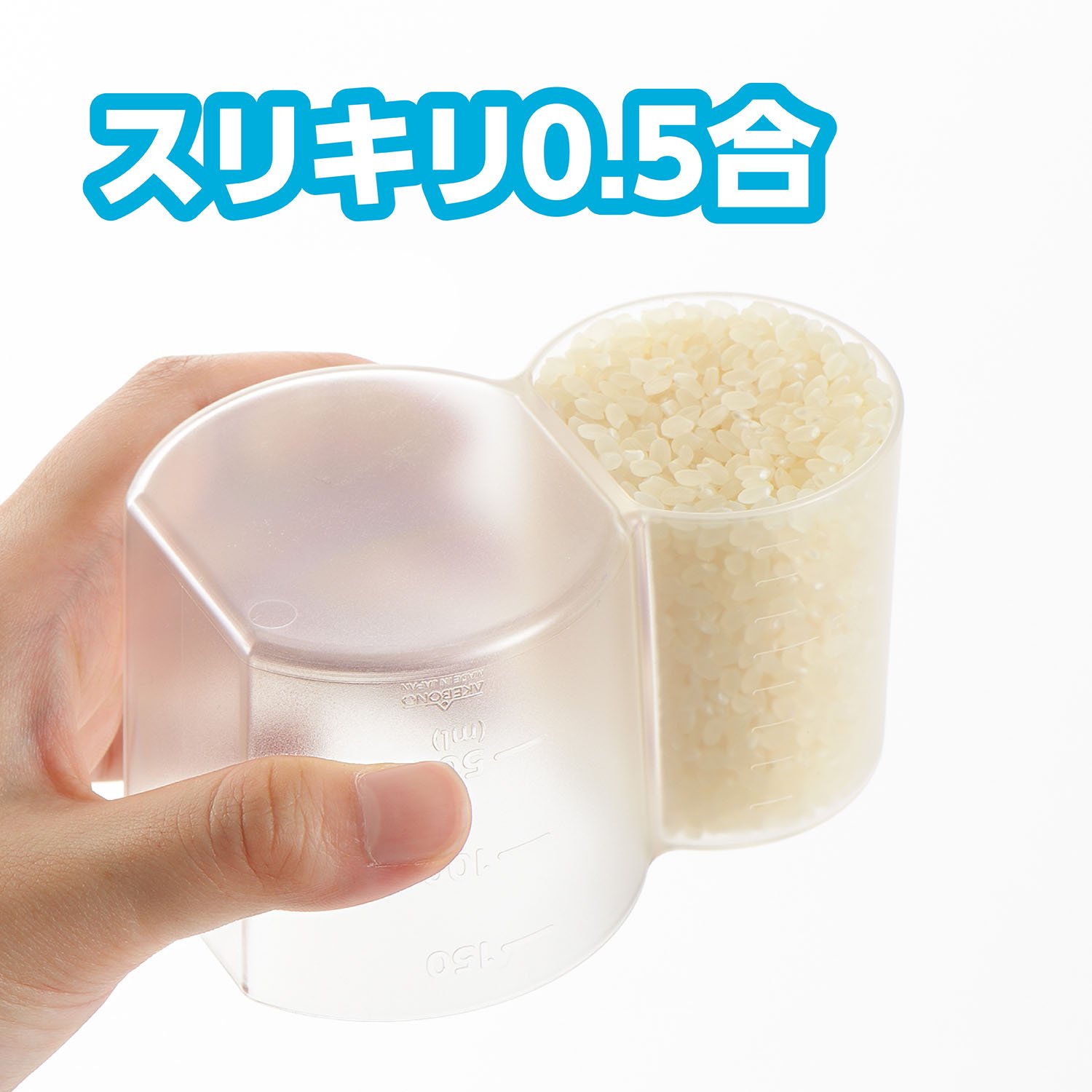 Amazon｜曙産業 計量カップ 日本製 0.5合と1合をくっつけたゆきだるま