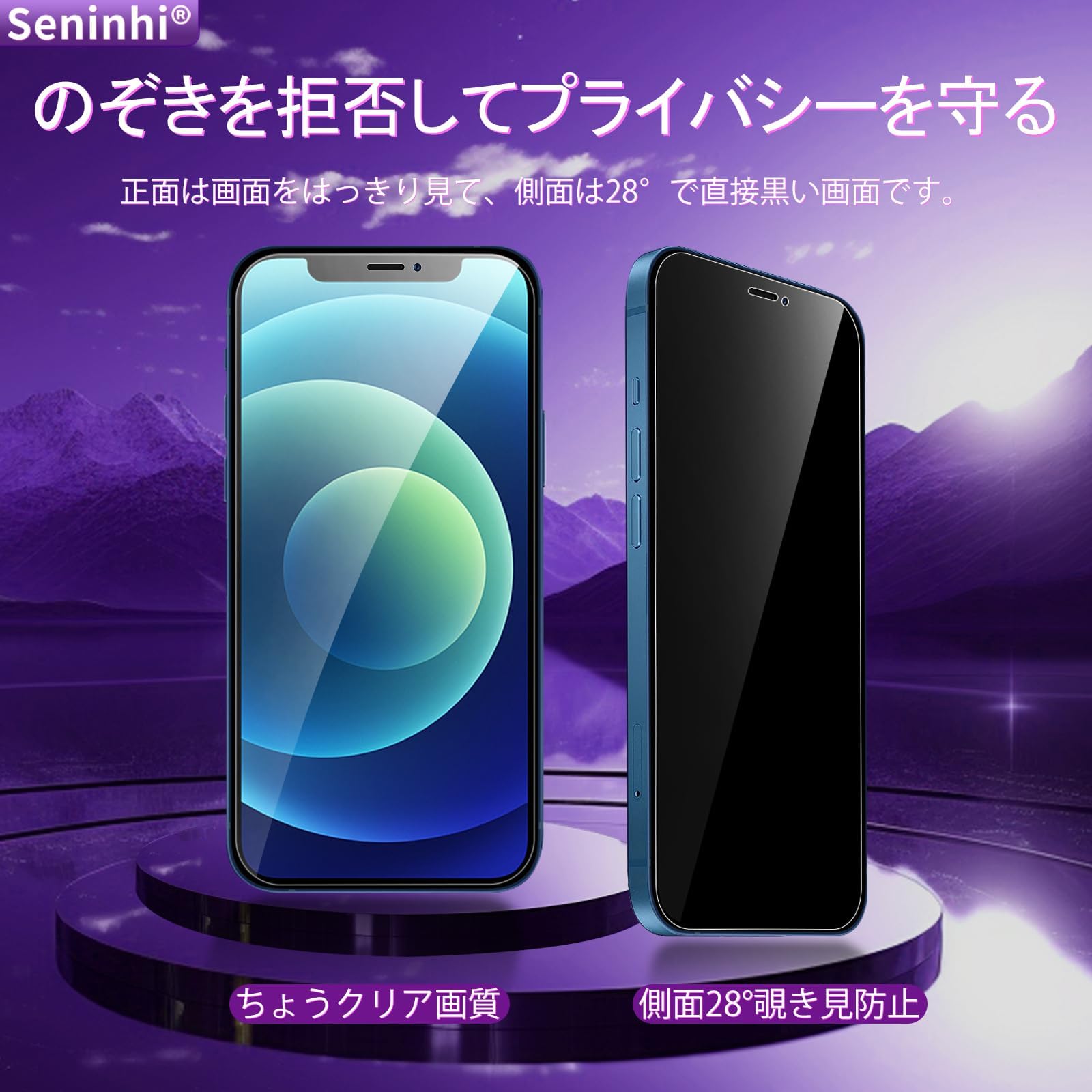Amazon.co.jp: 対応 iPhone 12 mini ガラスフイルム 覗き見防止 ガイド