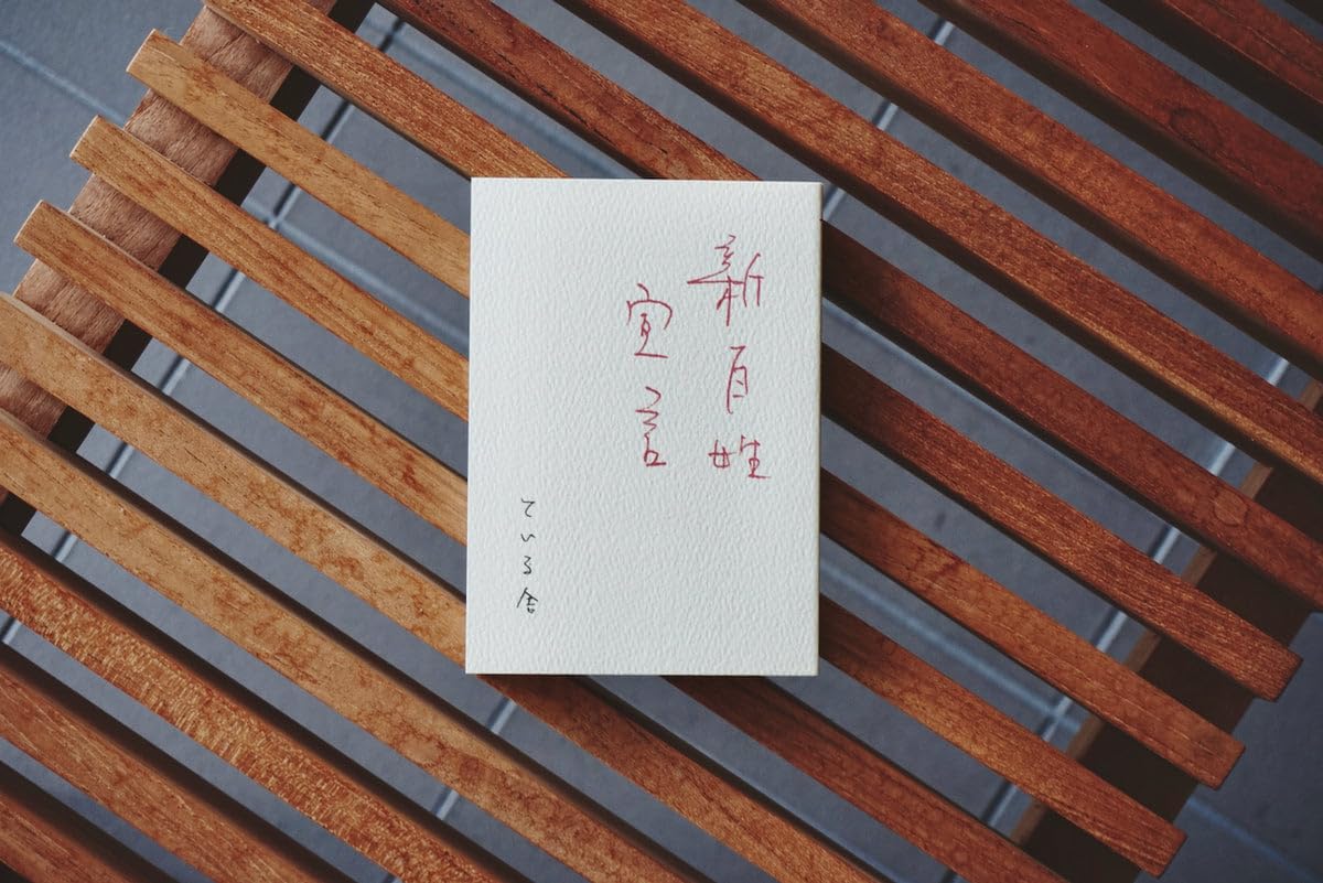 Amazon.co.jp: 新百姓宣言 : おぼけん / 雑誌『新百姓』編集長: 本