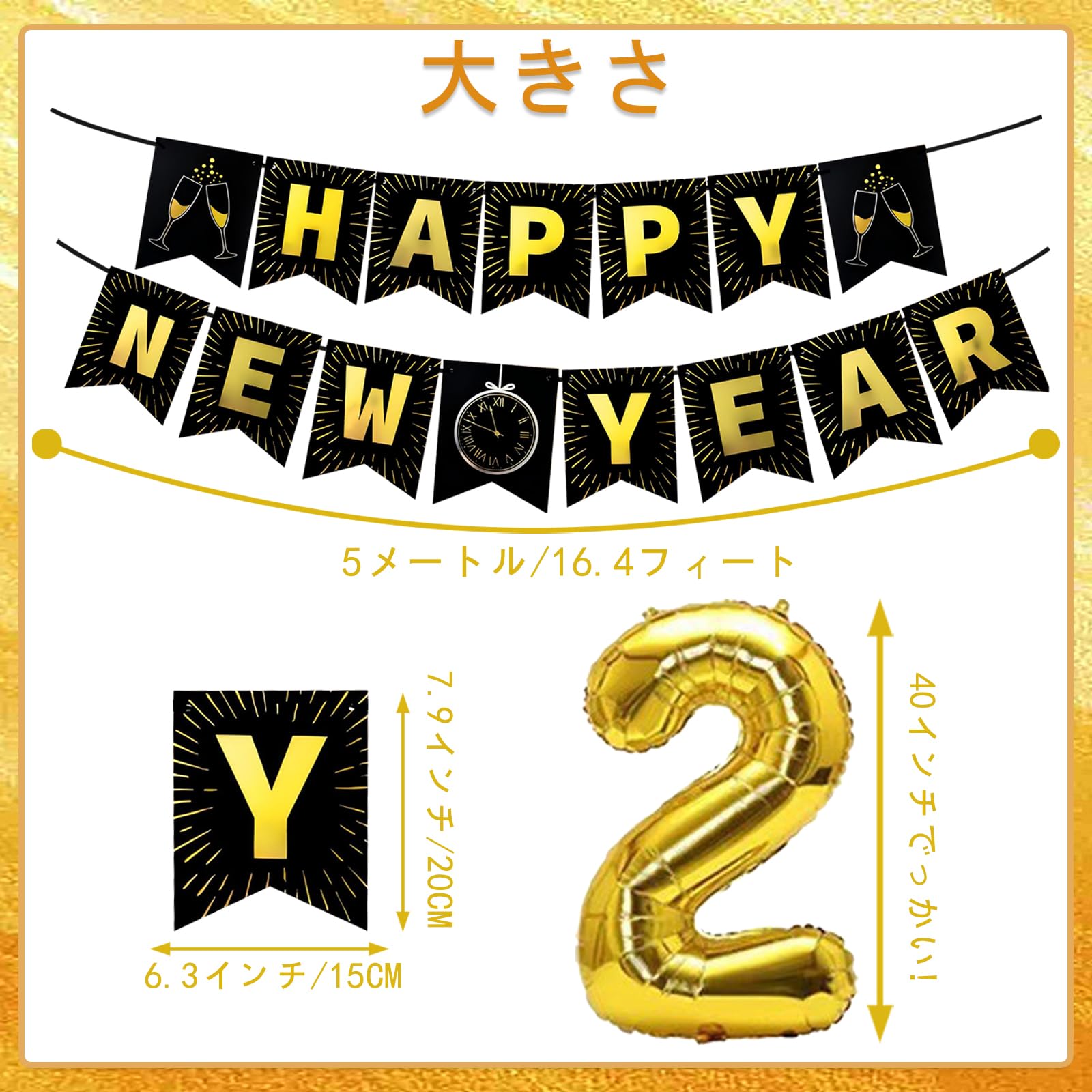 Happy New Year ナンバーバルーン新年 楽天市場】2025 新年会 飾り付け HAPPY NEW YEAR 数字 バルーン