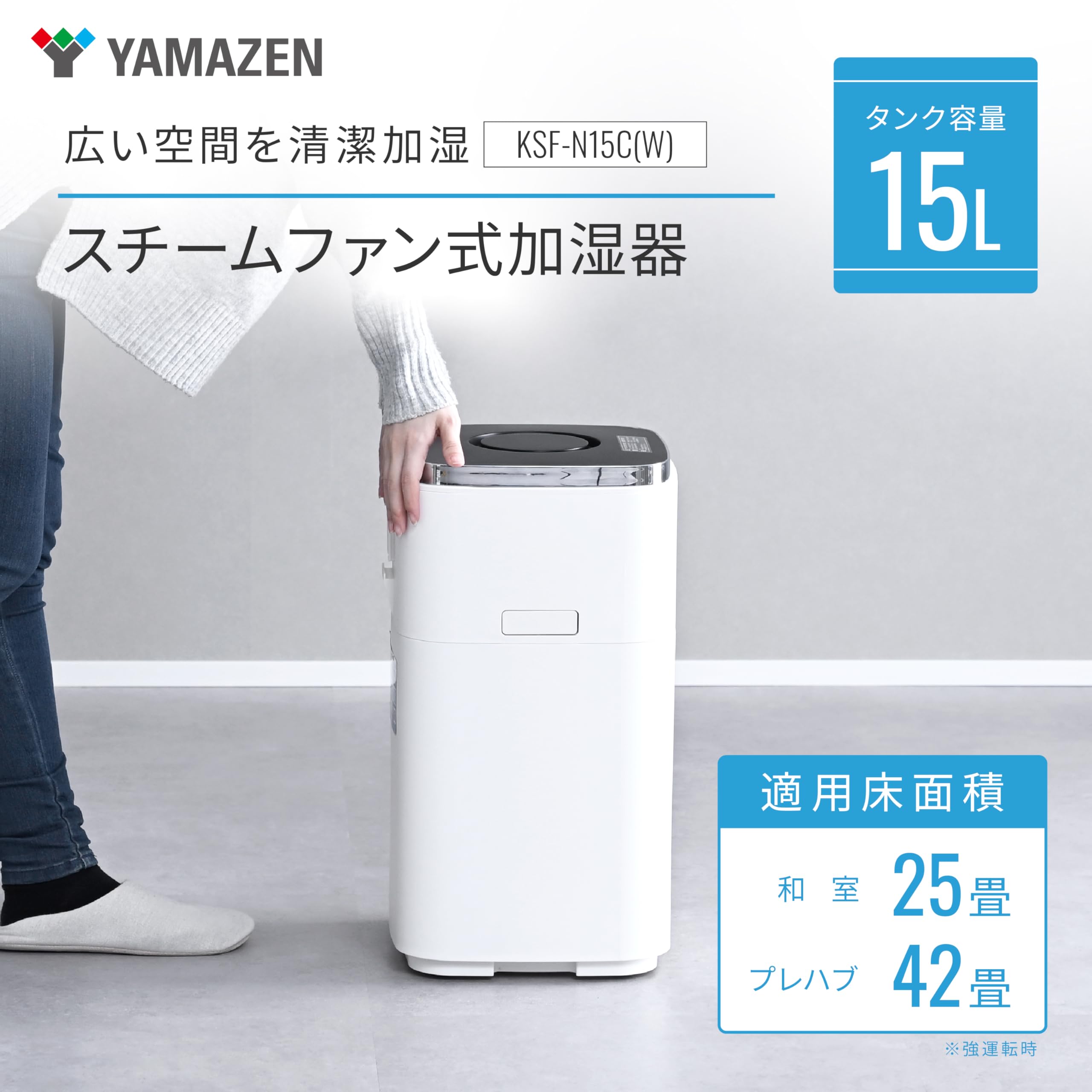 Amazon.co.jp: [山善] 加湿器 加熱式 スチーム式 上から給水 大容量