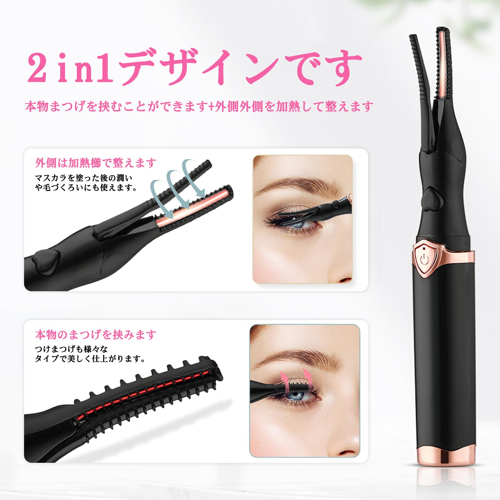 Amazon.co.jp: ホットビューラー 挟む まつ毛カーラー 2in1 まつ毛