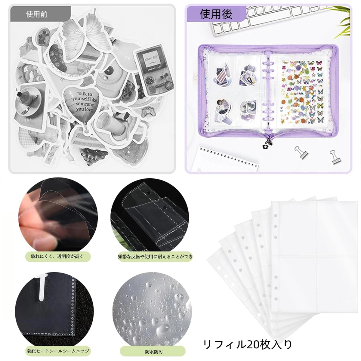 Amazon.co.jp: シール 手帳 透明 大きめ A5 収納バインダー 星柄シール