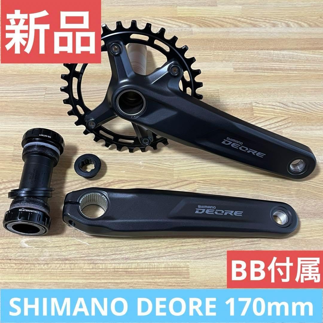 【新品】Shimano DEOREクランク170mm MT-801BBセット Shimano DEOREクランク170mm MT-801BBセット