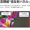 Sharp AQUOS 4T-C50FL1 50V Type, 4K LCD TV, Low Reflection Panel, New AI Google TV 2023 Model