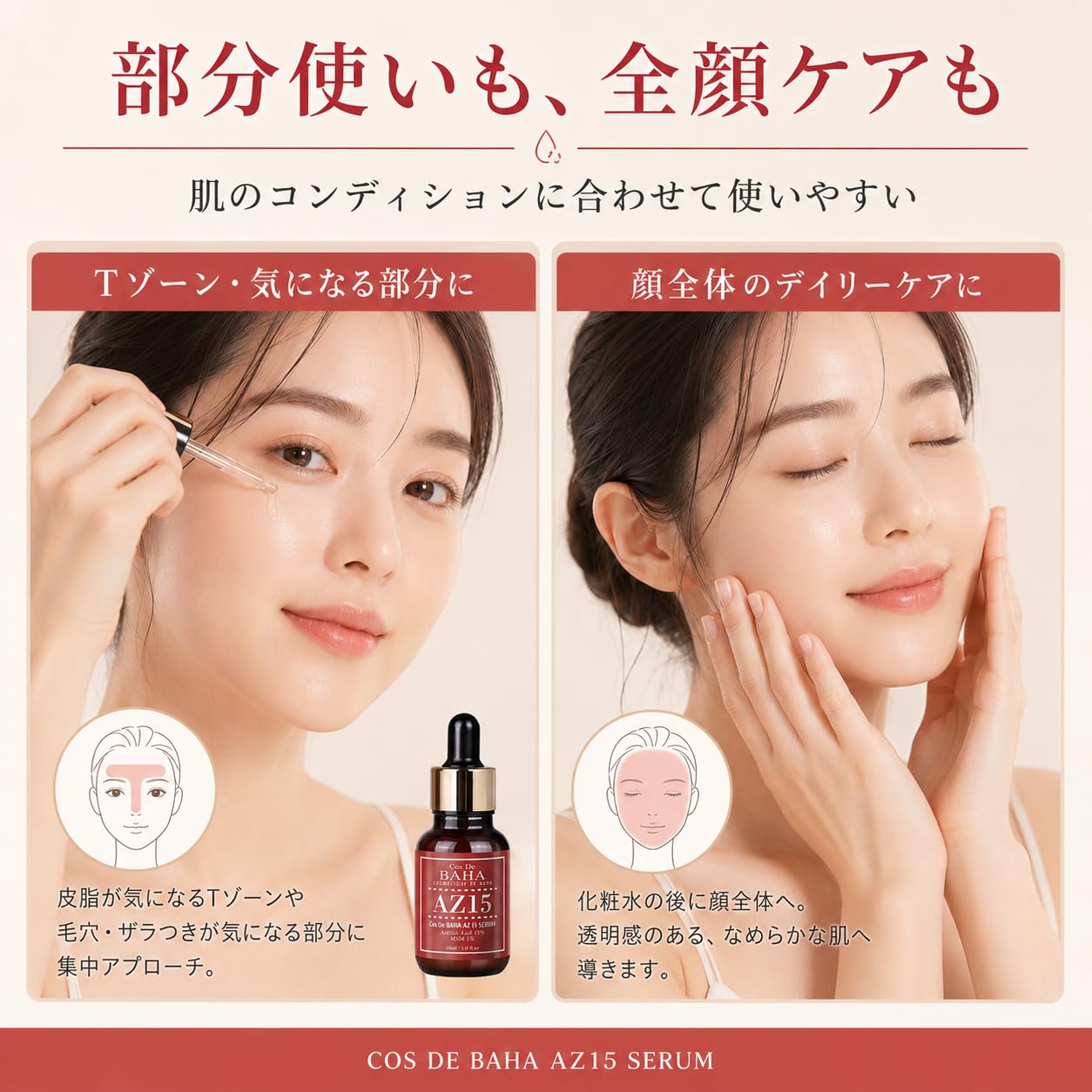 Amazon.co.jp: Cos De BAHA (コスデバハ) AZ15 Azelaic Acid 15% MSM 1