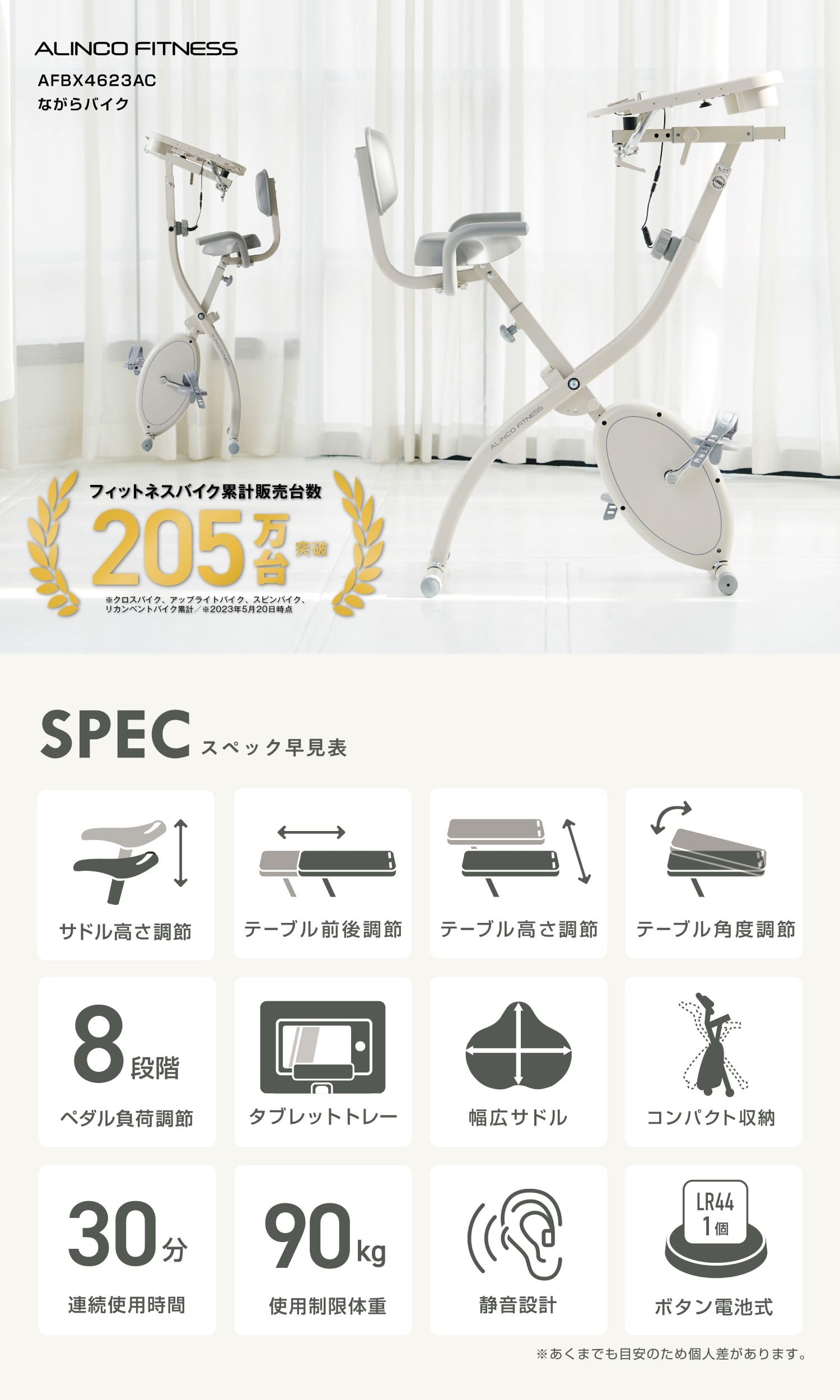 Amazon | アルインコ(ALINCO) フィットネスバイク エアロバイク