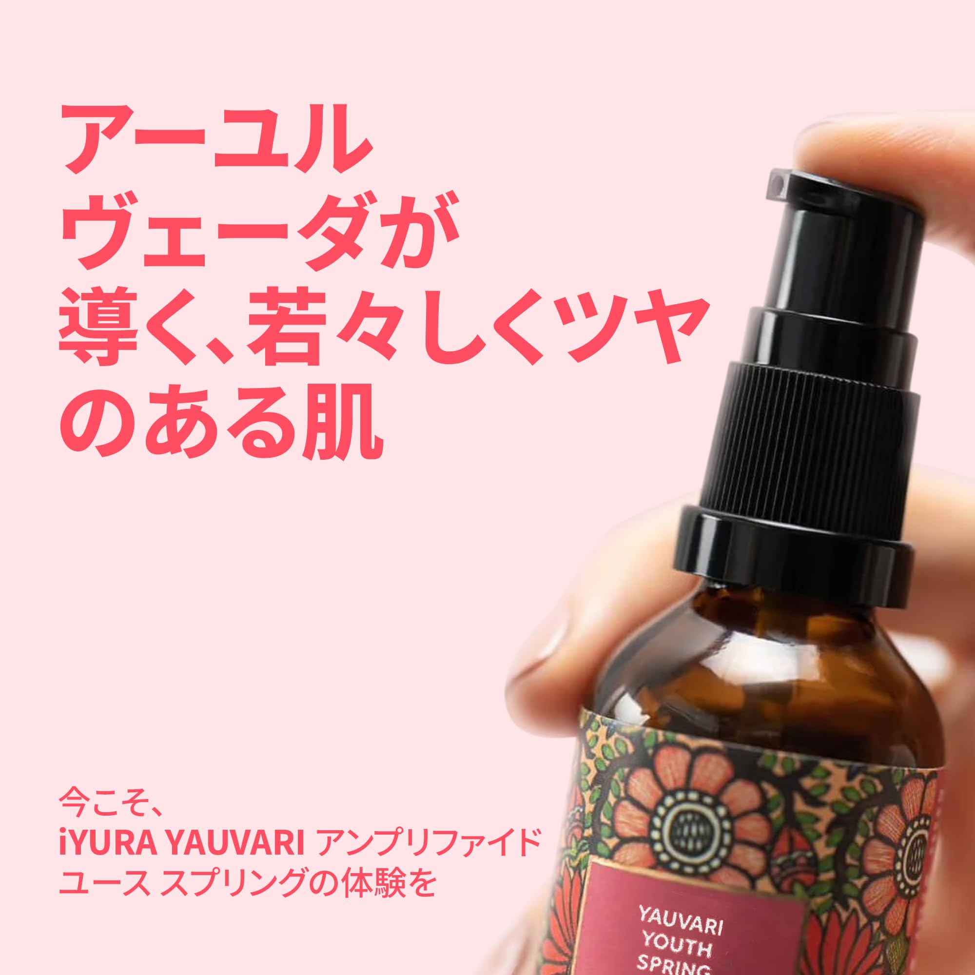 Amazon | iYURA YAUVARI ヤウヴァリ アンプリファイド ユース