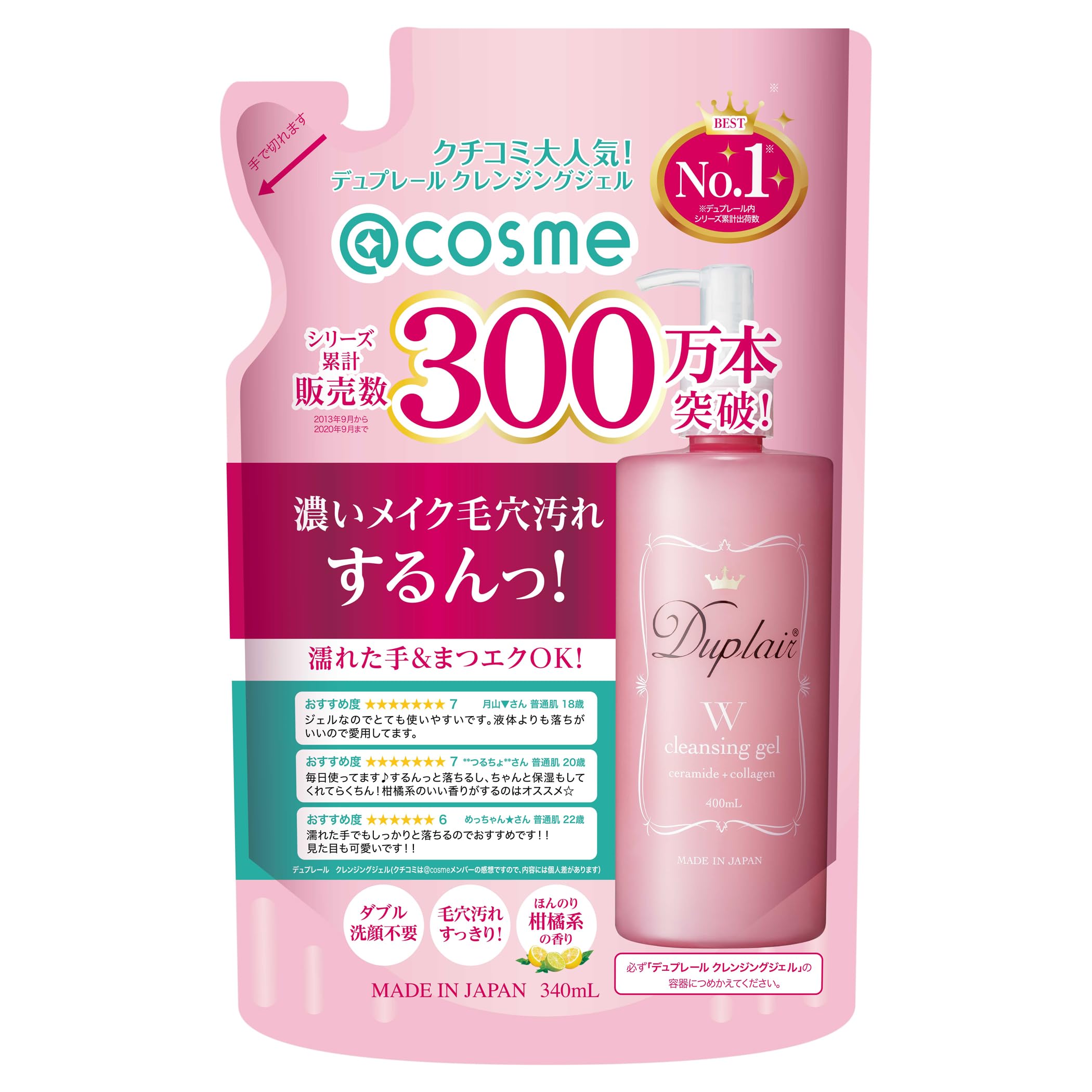 Duplair（デュプレール）クレンジングジェル340ml
