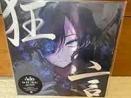 Ado LP アルバム「狂言」 WENOD RECORDS : Ado - 狂言 [2LP] ユニバーサル ミュージック