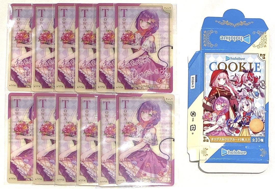 Amazon.co.jp: ホロ ホロクッキー 常闇トワ トワ様 クリアカード 