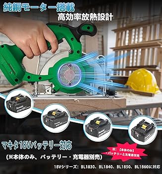 まるまる Amazon | 丸のこ 充電式丸鋸 コードレス 刃経140mm 軽量 高精度