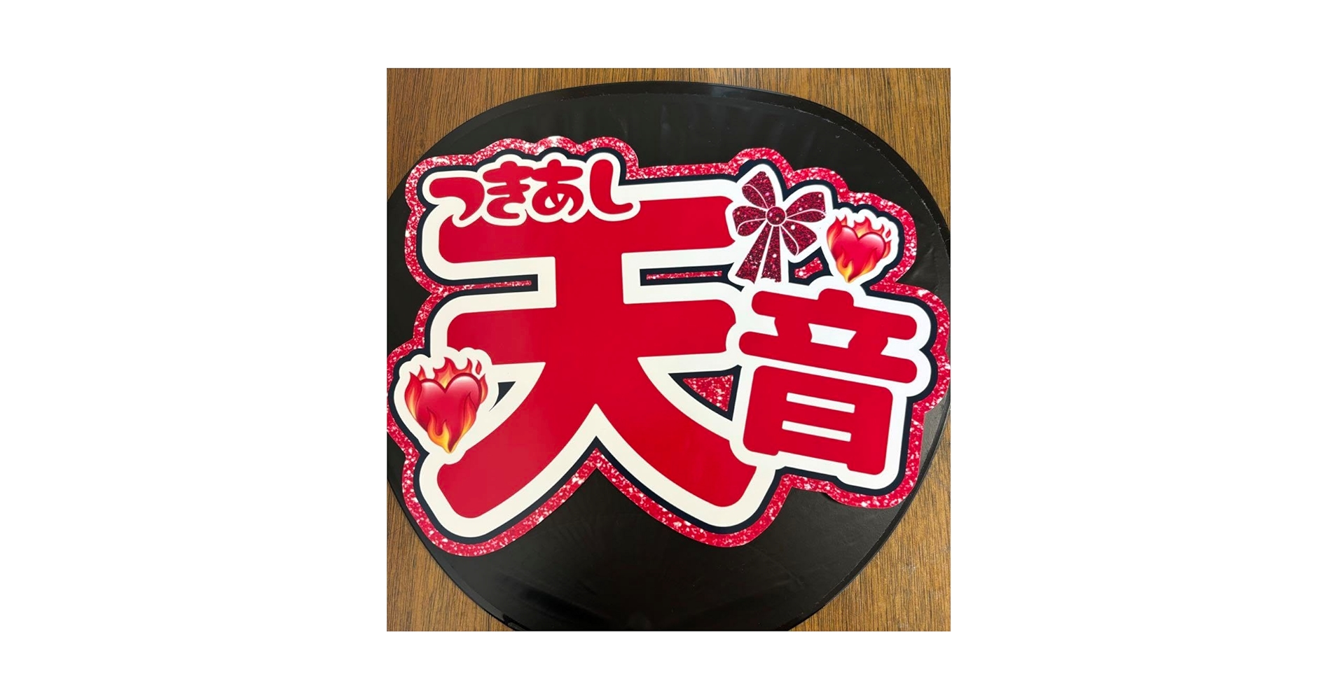 フルーツジッパー ユニフォーム うちわ 銀テ 月足天音 フルーツジッパー ユニフォーム うちわ 銀テ 月足天音 Amazon.co