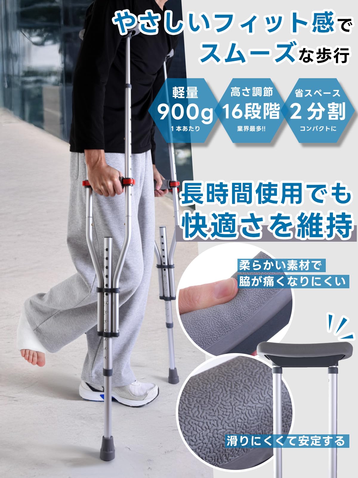 Amazon.co.jp: 松葉杖 折りたたみ 工具不要 【理学療法士×介護士W監修