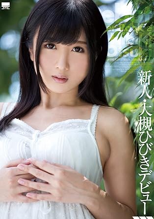 Hibiki Otsuki Hibiki Otsuki