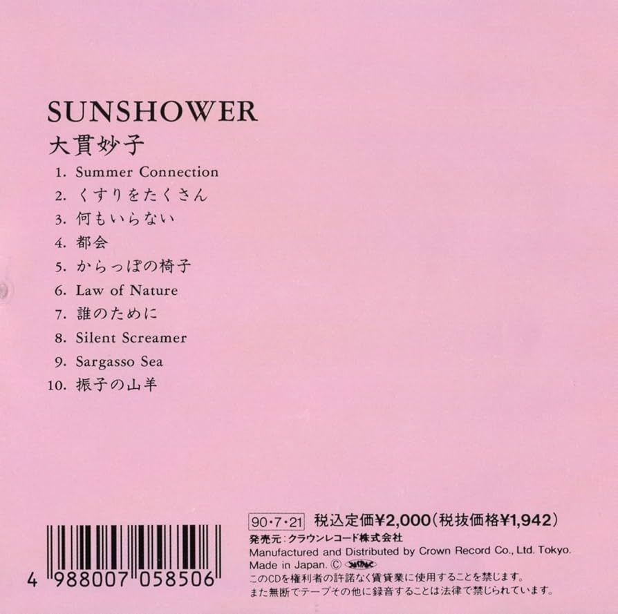 その他 Sunshower [CD] SUNSHOWER: Amazon.ca: Music