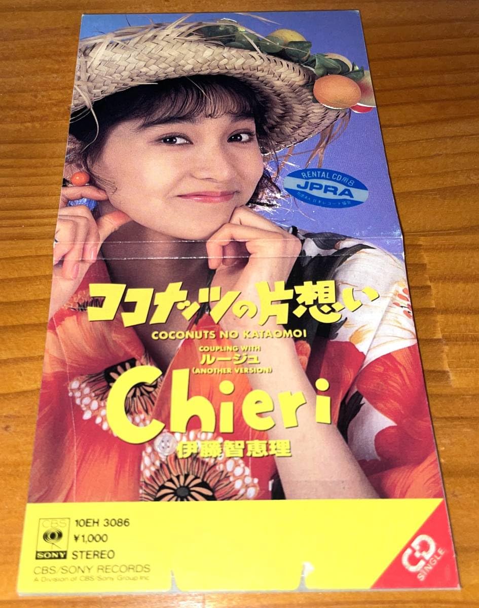 希少伊藤智恵理・アルバム宣伝用3角POP　未使用保管品 希少伊藤智恵理・アルバム宣伝用3角POP 未使用保管品