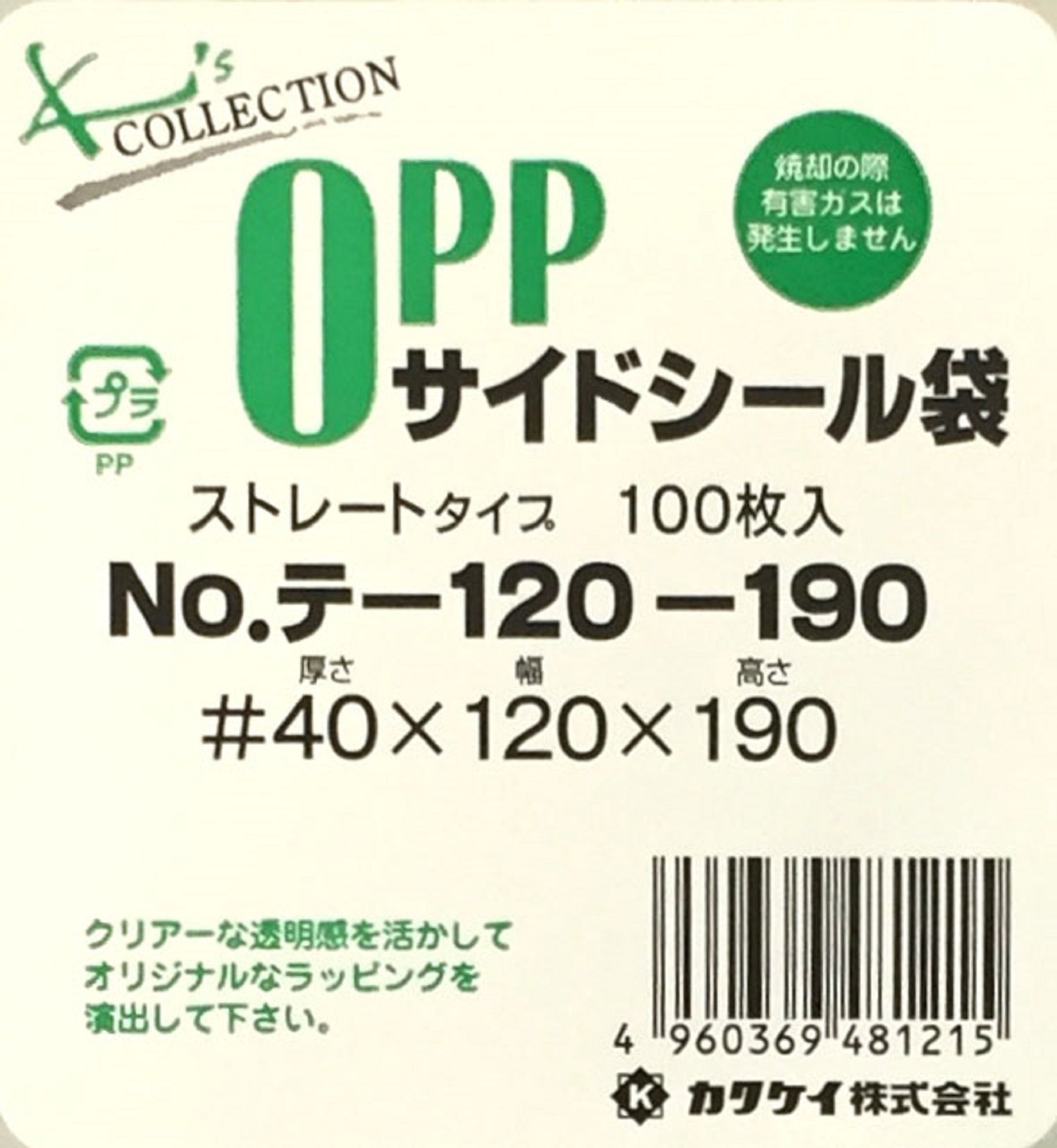 Amazon | カクケイ OPP袋 クリアパック テープ無し 40ミクロン 100枚
