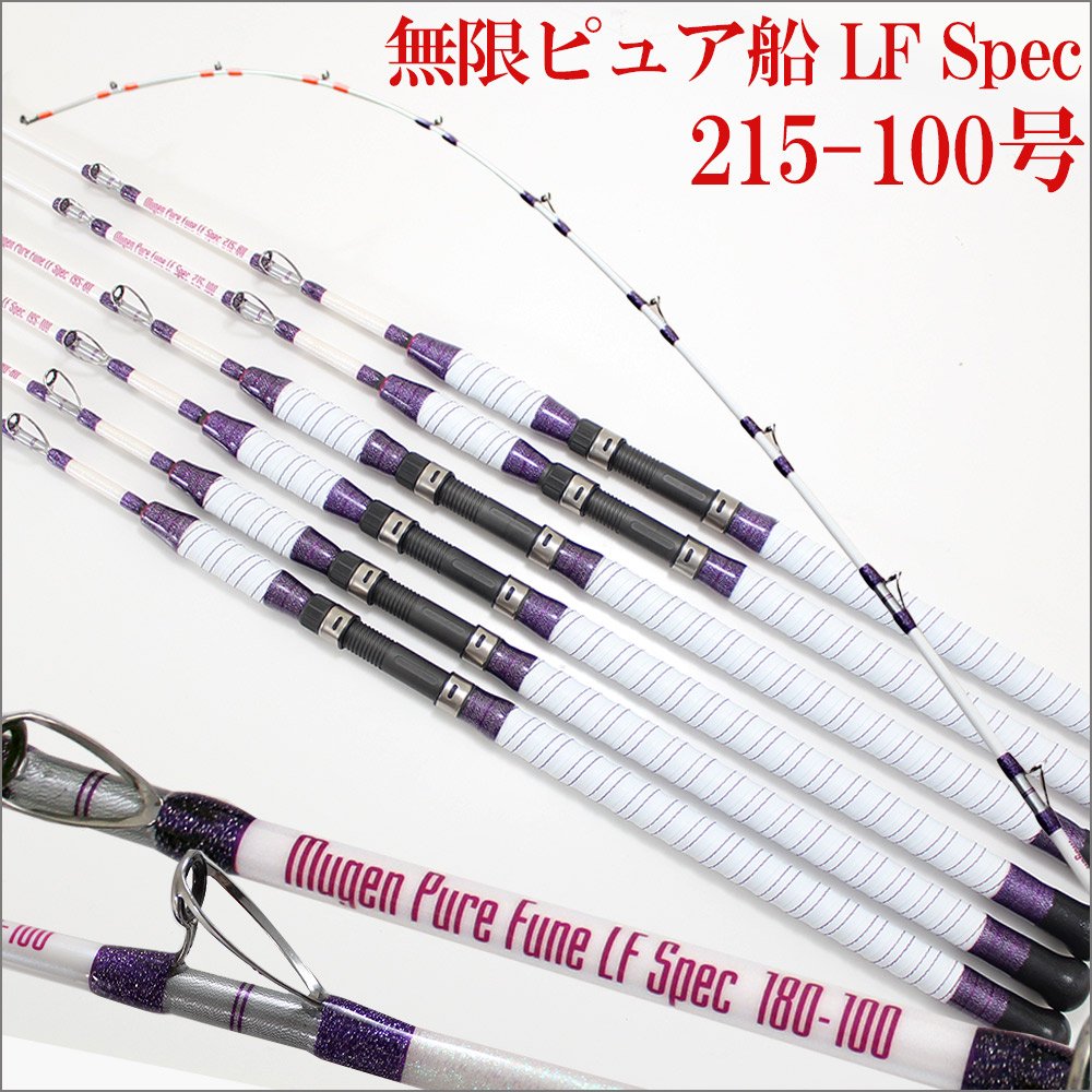 ゴクスペ　Mugen Pure Tune 215-100 船竿 Amazon | ゴクスペ(Gokuspe) 無限 ピュア船 (Mugen Pure Fune