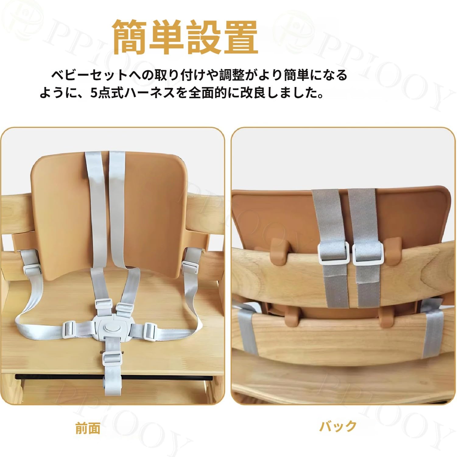 Amazon.co.jp: PPIOOY 互換性 ストッケ トリップトラップ 対応 