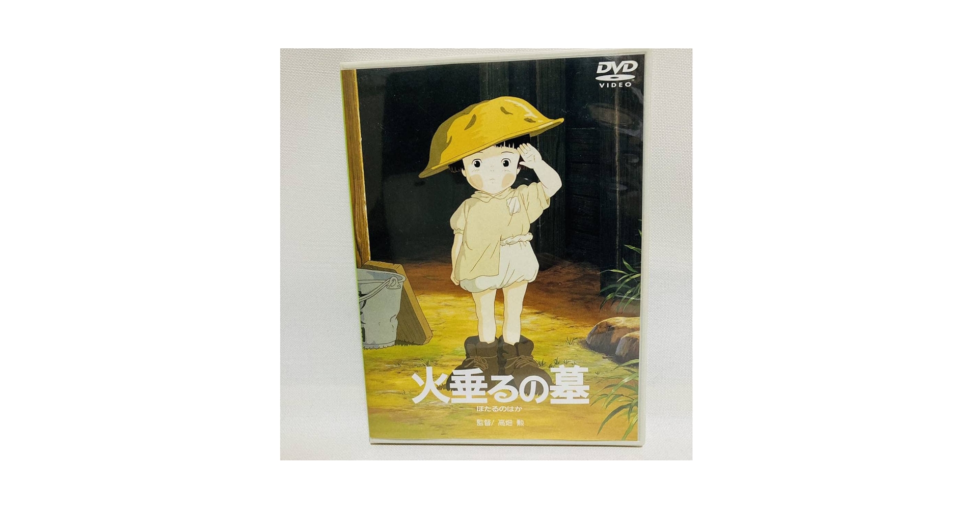 Amazon.co.jp: 348.火垂るの墓 DVD 戦争 ジブリ 第二次世界大戦