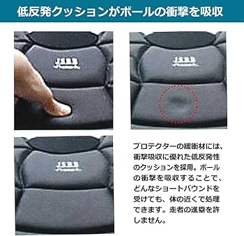 【新品】JSBB公認 Promark キャッチャー用プロテクター Amazon.co.jp: サクライ貿易(SAKURAI) Promark(プロマーク) 野球
