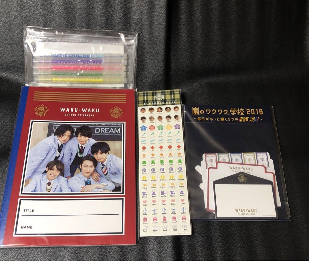 嵐セット 【公式通販】