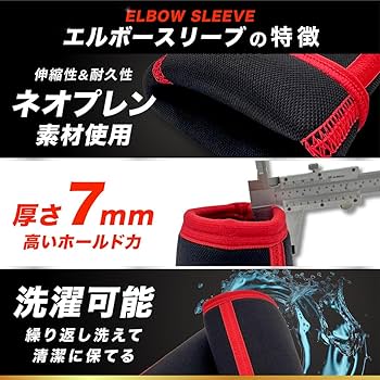 Amazon | OAOC 7mm肘サポーター&パワーグリップセット【現役