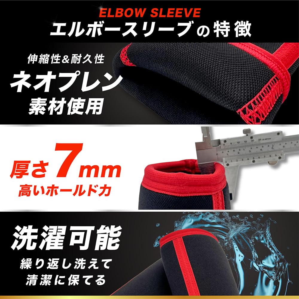 Amazon | OAOC 7mm肘サポーター&パワーグリップセット【現役トレーナー