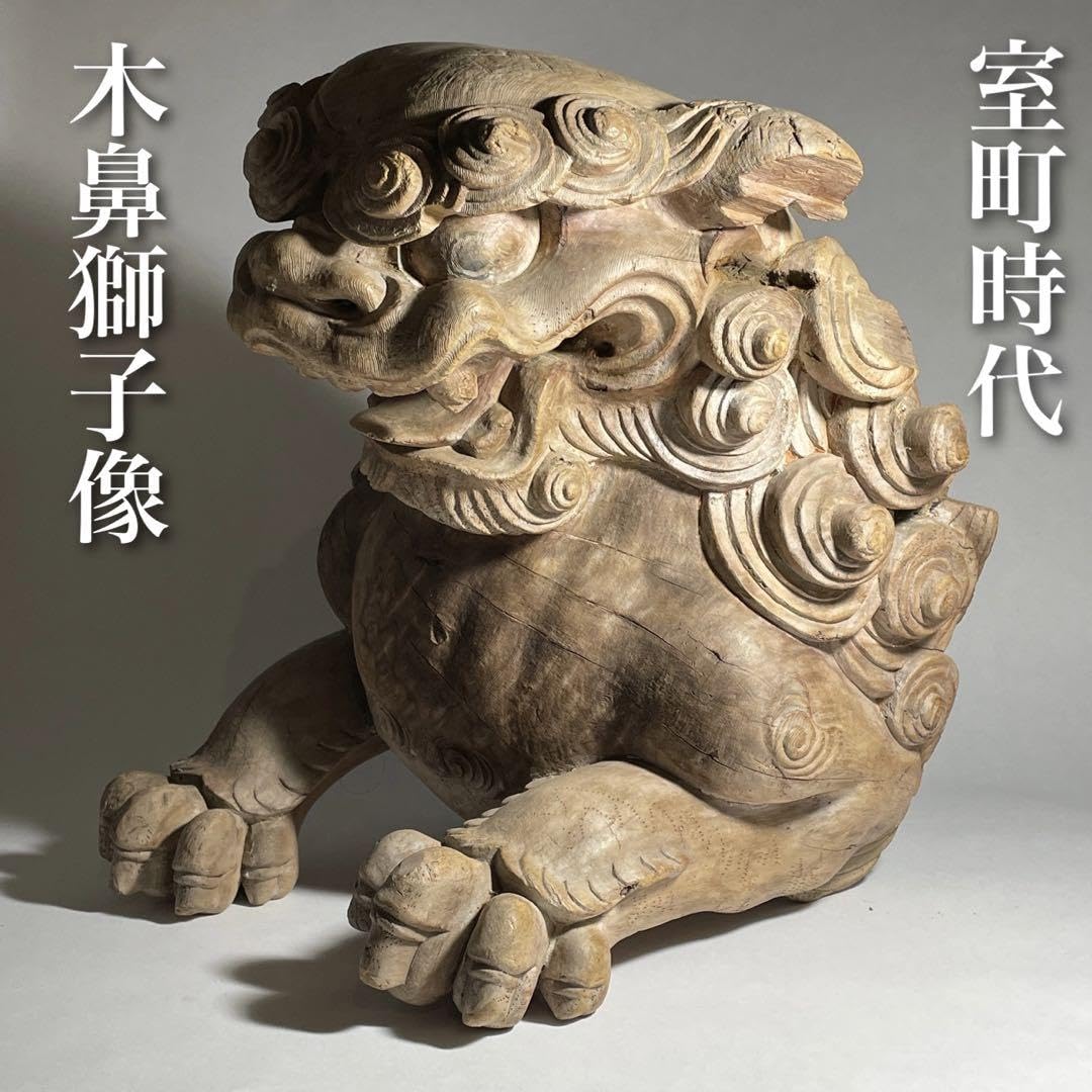 ◆希少品 木鼻獅子 木彫 仏教美術 室町時代◆ Amazon.co.jp: 品 木鼻獅子 木彫 仏教美術 室町時代 : ホーム＆キッチン