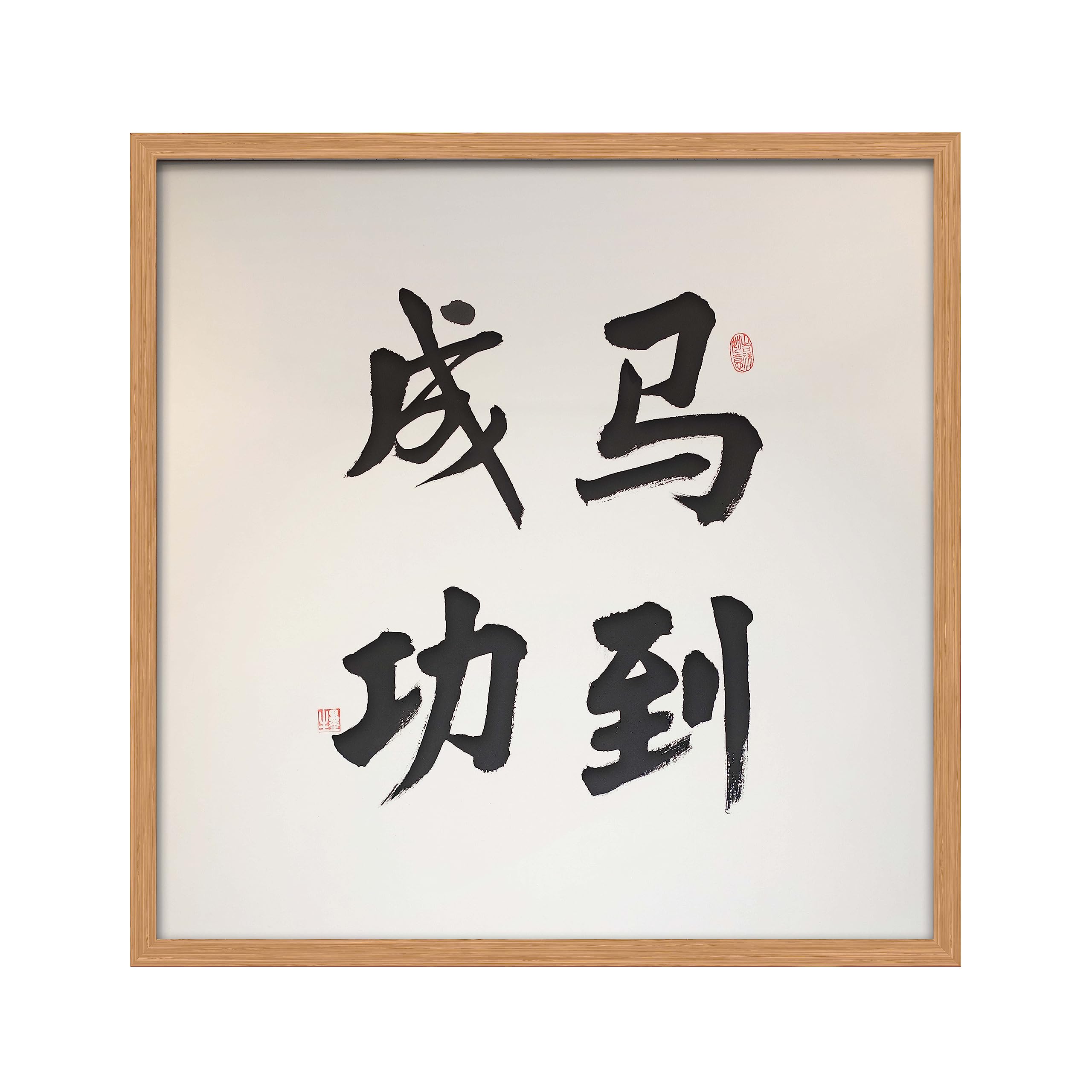 Caligrafía de Asia oriental de éxito cuadro ArtiTexture de 52cm 7