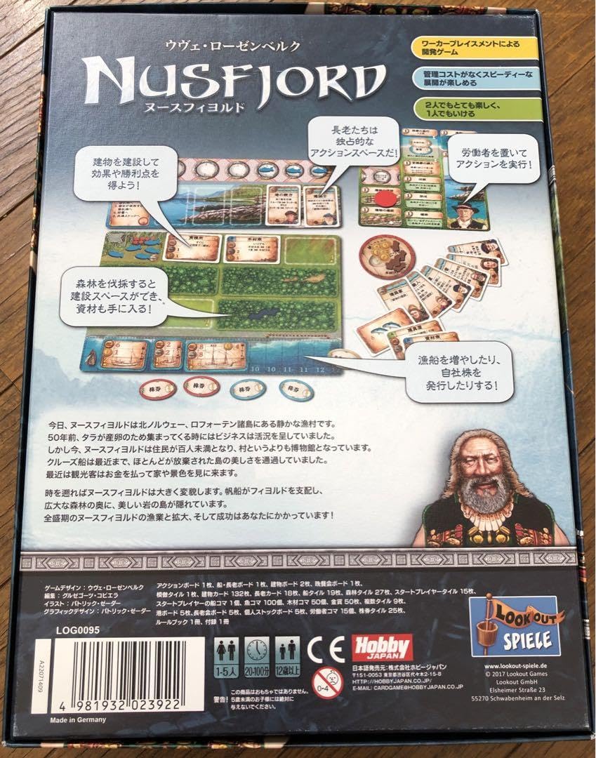 Amazon | ヌースフィヨルド 日本語版 | ボードゲーム | おもちゃ
