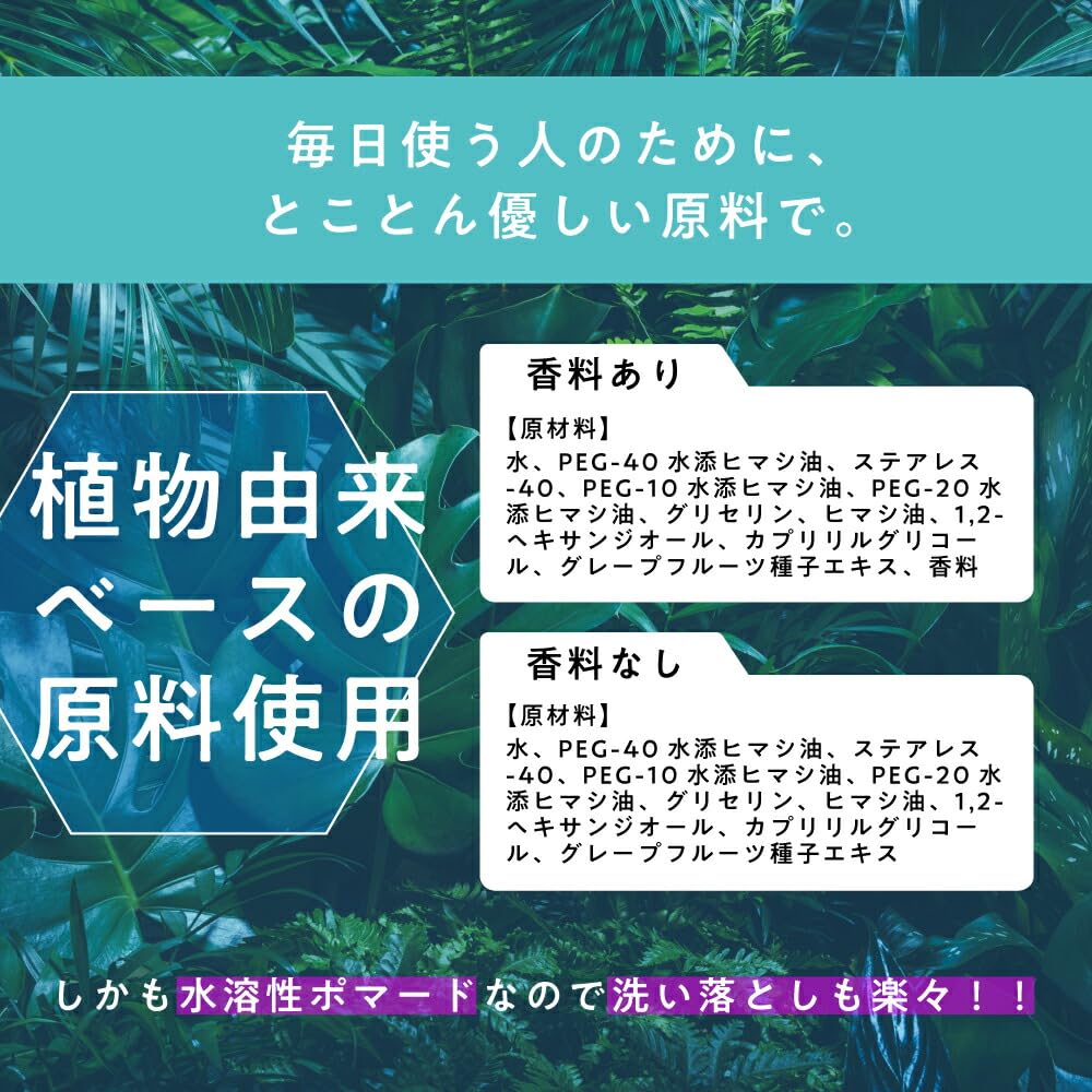 Amazon | ＆SH ウォッシャブル ポマード 350g 無香料/メンズ 水性 水溶