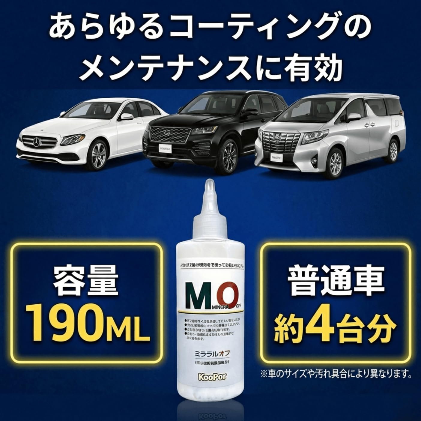 ミネラルオフ190ml×3本セット Amazon.co.jp: キーパー ミネラルオフ 190ml 洗車 スポンジ 車 クロス