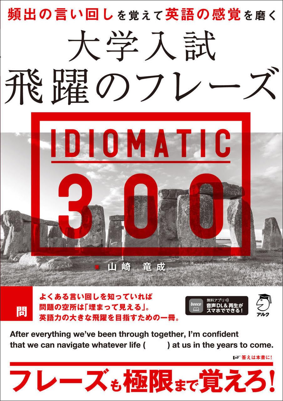 アルクの新刊情報【2024年8月刊】 - ENGLISH JOURNAL
