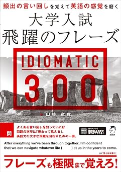 IDIOMATIC 300  DL