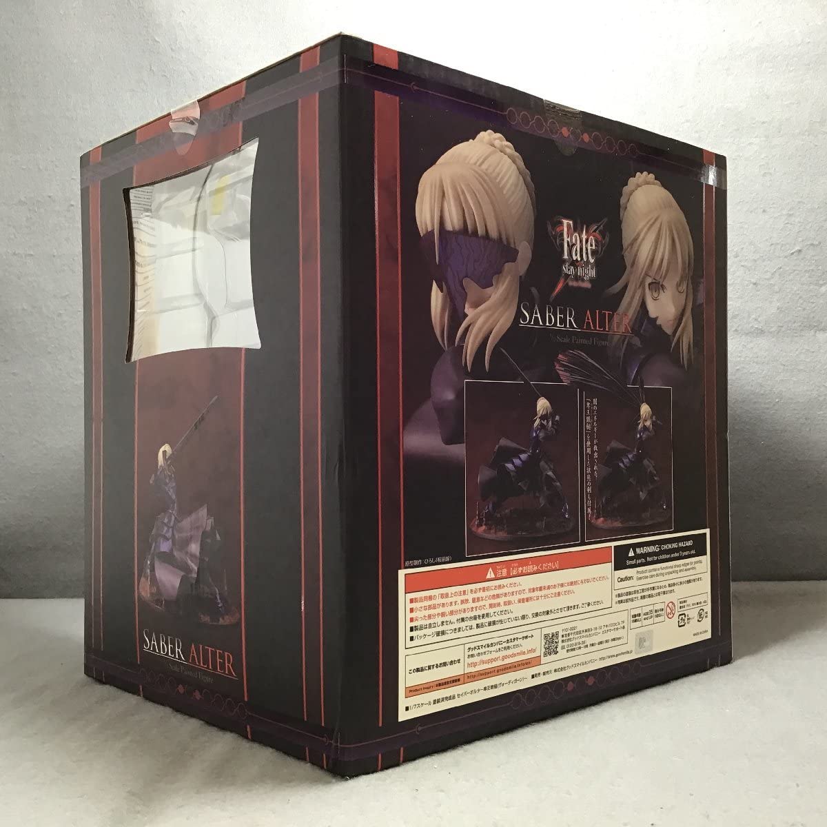 Amazon | 【未開封】 セイバーオルタ 卑王鉄槌 ヴォーディガーン Fate