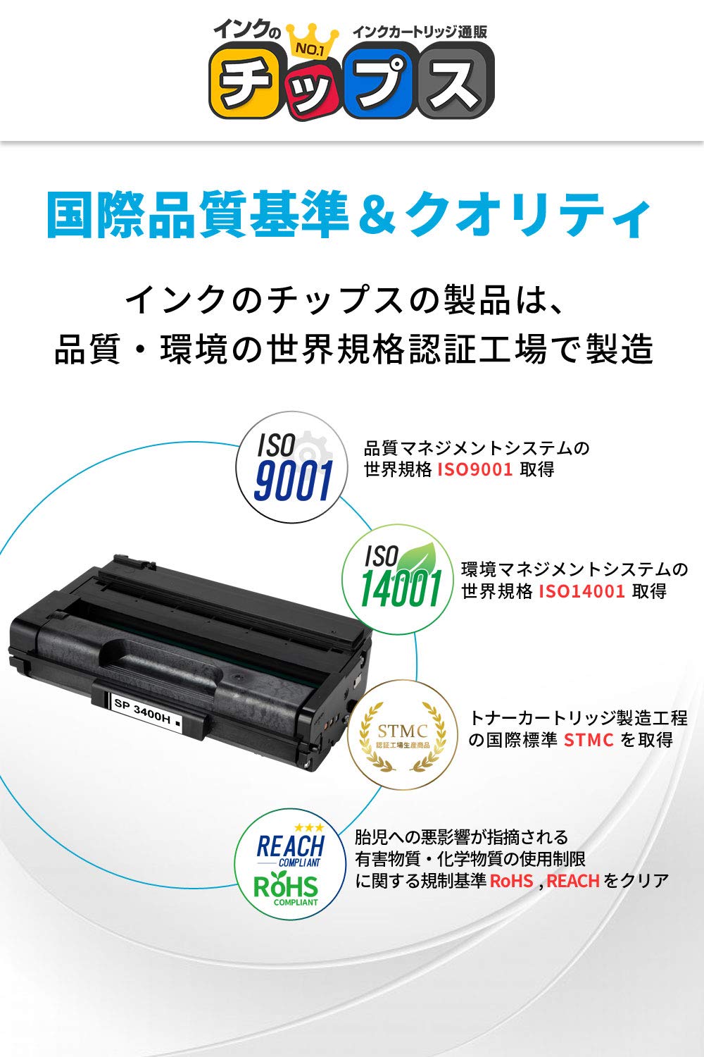 Amazon | インクのチップス リコー 再生 トナーカートリッジ SP3400H 