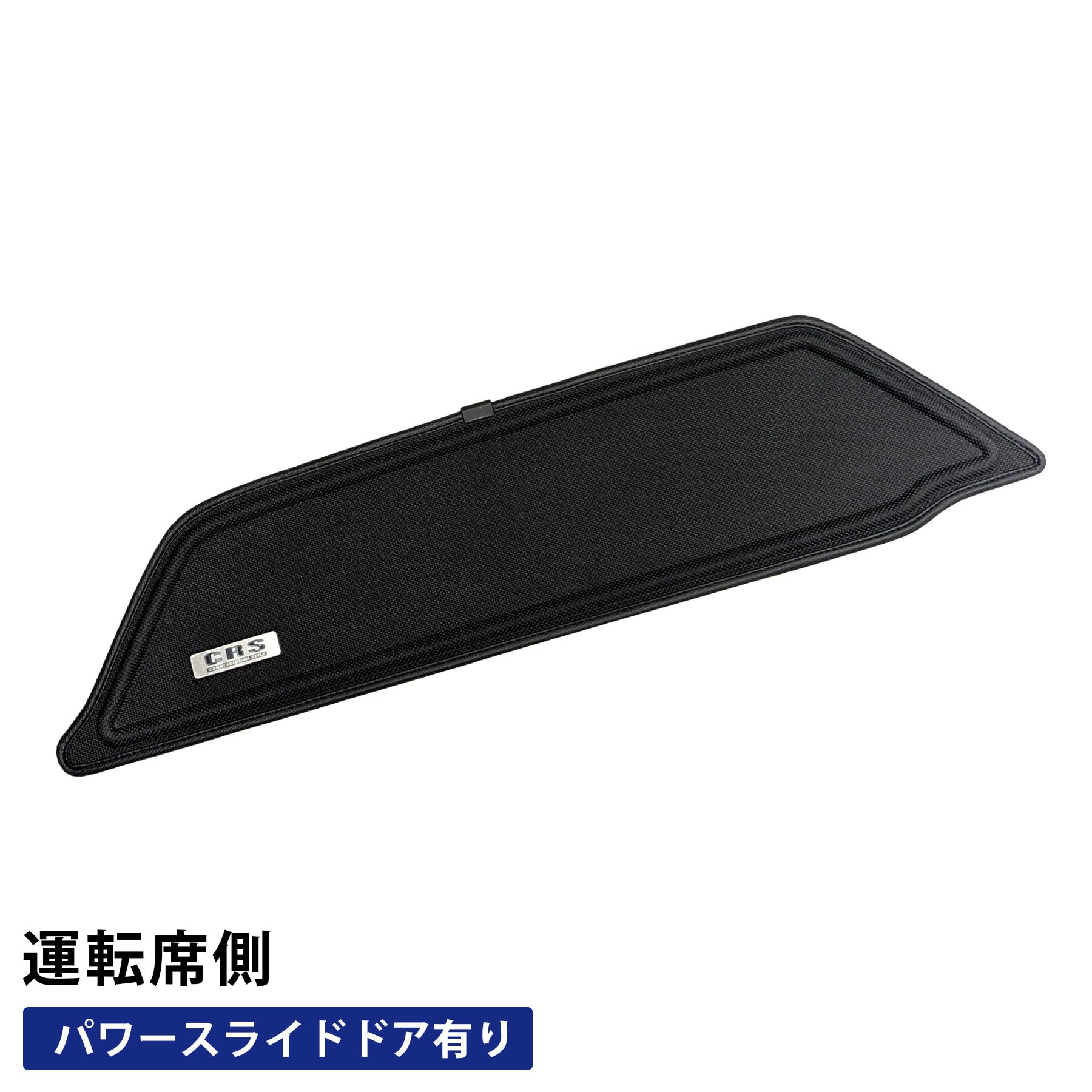 Amazon | CRSロゴ入り 3Dラバーマット セカンドステップカバー (運転席 